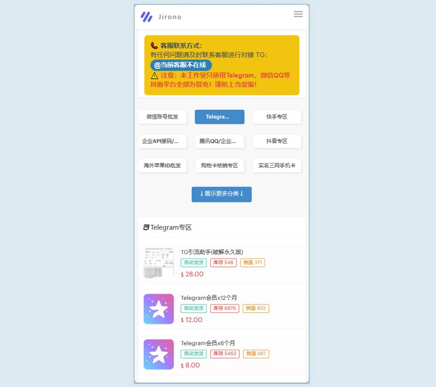 F2504 Q290-最新盗U秒U发卡商城网站源码(im无提示)