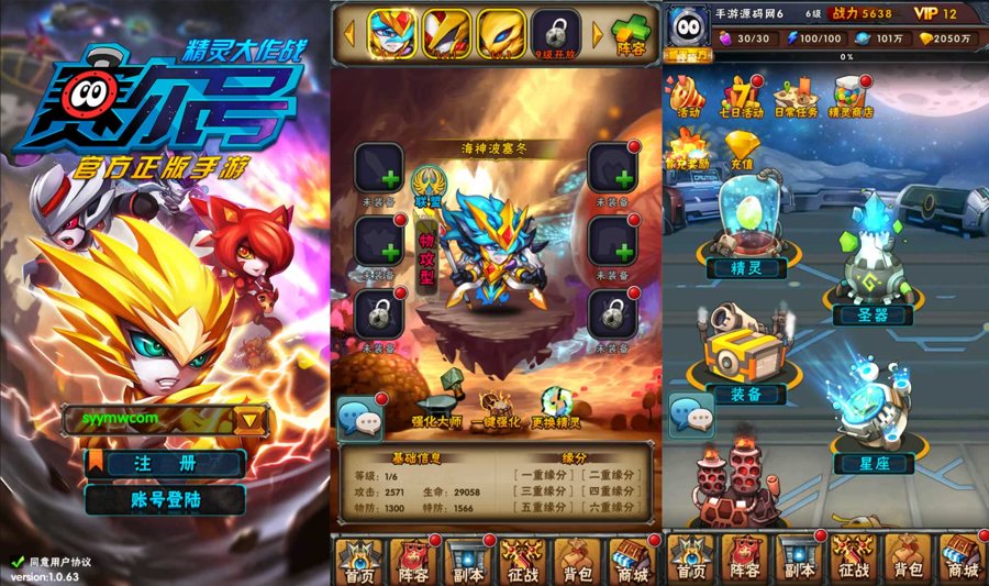 F2494 Y164【赛尔号之精灵大作战本地注册版】典藏卡牌回合手游-打包Win服务端源码+视频架设教程-本地注册-多功能GM授权后台-苹果IOS安卓双端版本