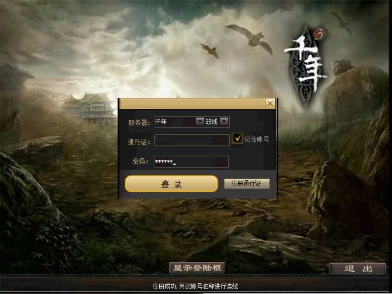F2508 Y154-【千年3圣兽版】典藏怀旧端游最新整理Win系服务端+PC客户端+GM指令+GM工具+详细搭建教程
