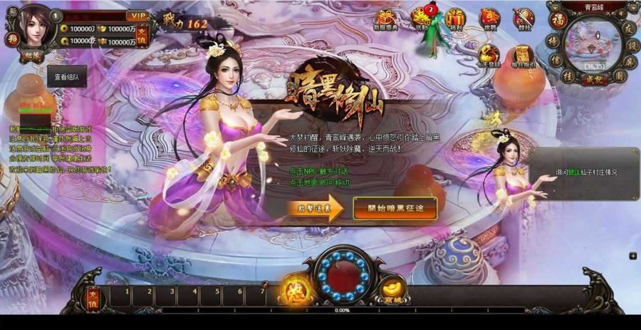 F2466 Y184【网页传奇之暗黑修仙2皇者修仙1000级版】修仙角色扮演网页游戏｜2025年最新Win服务端源码、视频教程、GM工具及配套网站外网教程