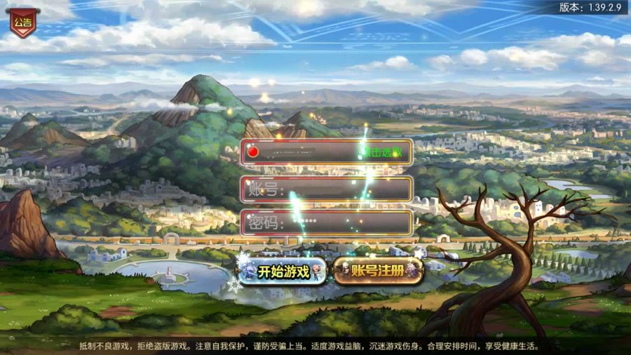 F2488 Y167【阿拉德之格斗之夜义斩天下最新篇章-附带配套中文表格】经典3D横版闯关手游-打包Linux服务端源码视频架设教程