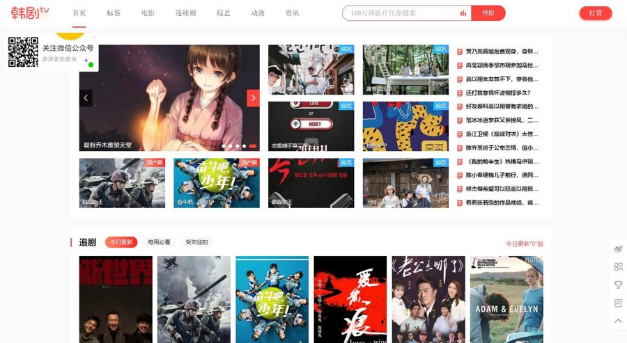 F2463 A0190苹果CMS V10仿韩剧TV主题模板源码
