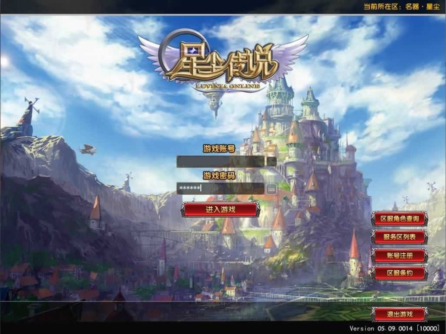 F2482 Y171【星辰传说之名器星尘】3D卡通MMORPG角色扮演类剧情端游-最新打包Win服务端源码视频架设教程-GM工具-配套PC完整客户端