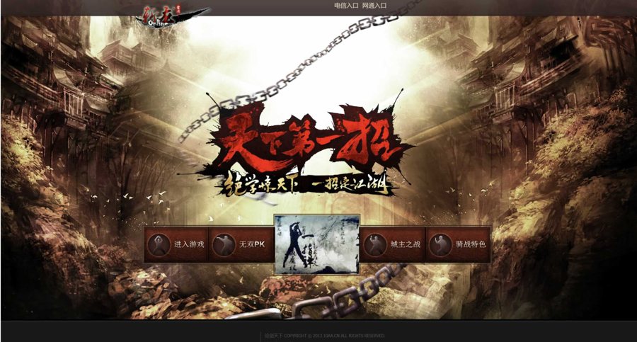 F2461 Y188【网页游戏之刀剑2之论剑天下】武侠剧情网页游戏-最新整理一键单机-打包Win服务端源码视频架设教程-GM工具