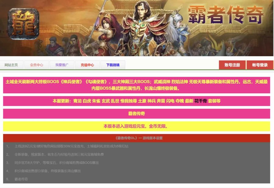 F2465 Y185【网页传奇之霸者传奇之花千骨】典藏版角色扮演类传奇网页游戏-最新打包Win服务端源码视频架设教程-货币修改教程-详细外网教程