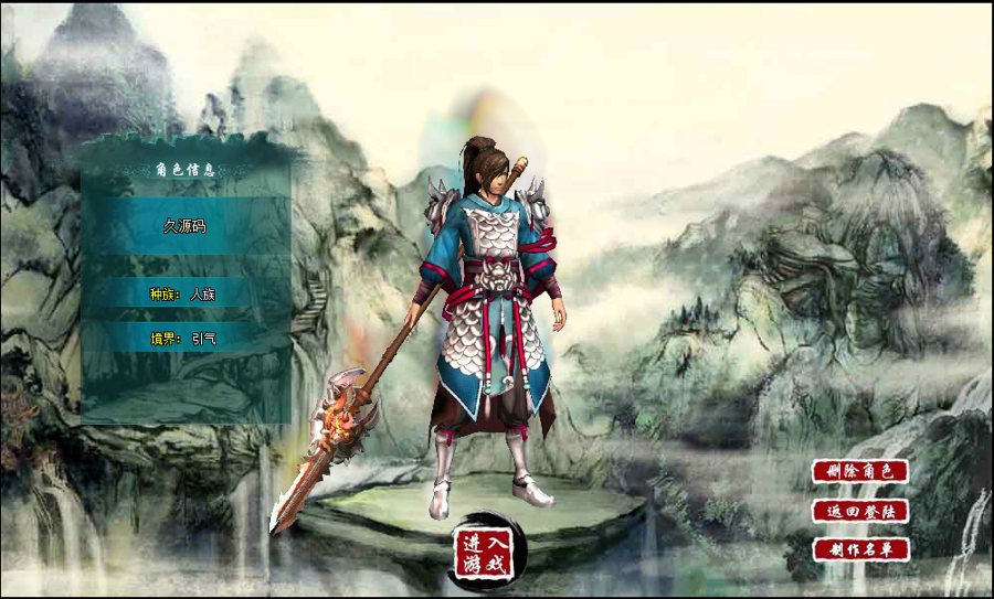 F2460 Y189【诸仙列传】水墨武侠页游Win服务端+GM后台+详细搭建教程