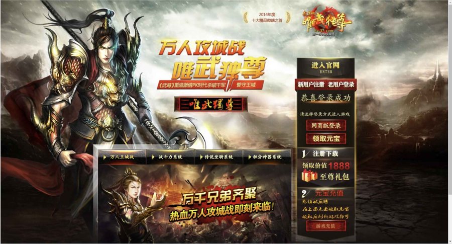 F2481 Y172【网页游戏之武尊】传奇剧情网页游戏-最新整理一键单机-打包Win服务端源码视频架设教程-GM工具