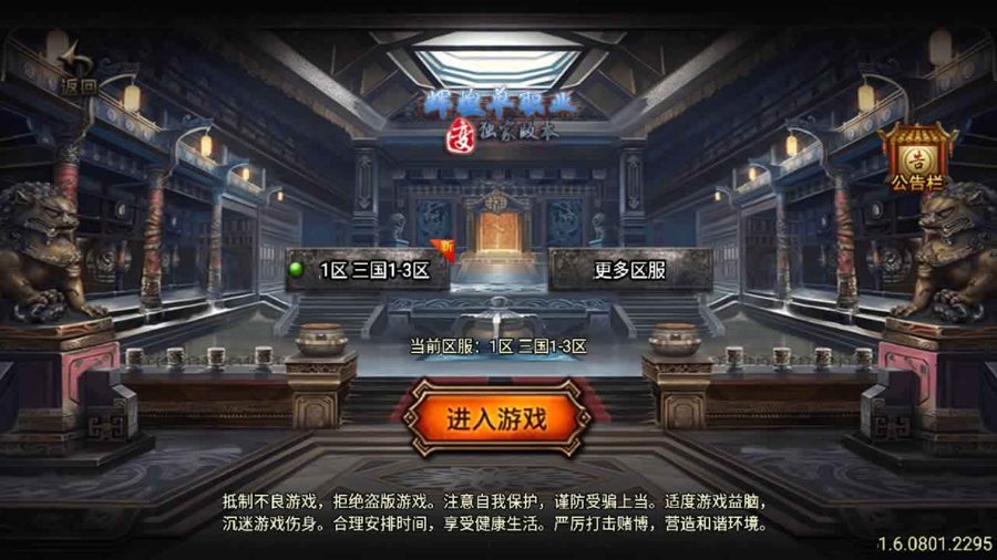 F2475 Y177【传奇手游之三国辉煌八大陆[白猪3]免授权版】单职业复古特色战神引擎传奇手游-最新打包Win服务端源码视频架设教程-新版GM多功能网页授权物品后台-GM直冲网页后台-安卓苹果IOS双端版本