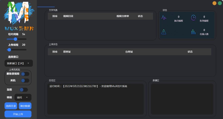 F2468 A0189全新MuX云切片转码系统源码_前端易语言+后端PHP_附教程