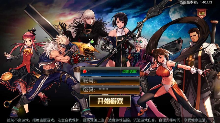 F2489 Y166【阿拉德之情怀之君临征战大陆-附带配套表格】3D横版闯关手游-打包Linux服务端源码视频架设教程-GM总运营WEB管理后台-新版多功能GM授权后台-安卓苹果双端版本！
