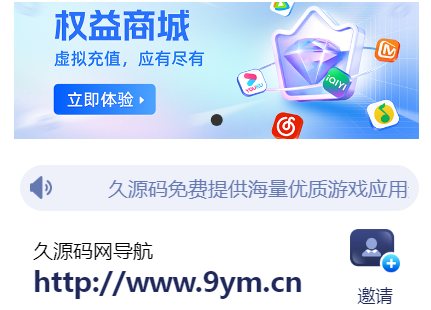 F2430 Q301-Annie推广导航开心免授权版本