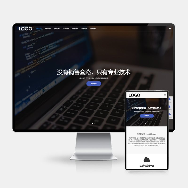 F2447 Q297-(H5自适应) PbootCMS网络科技类网站模板 – SEO优化建站公司源码下载