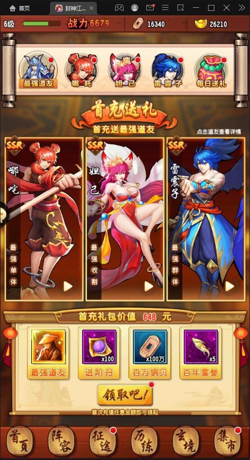 F2416 S101卡牌回合手游【封神江湖】最新整理Linux手工服务端+CDK授权后台+安卓苹果双端