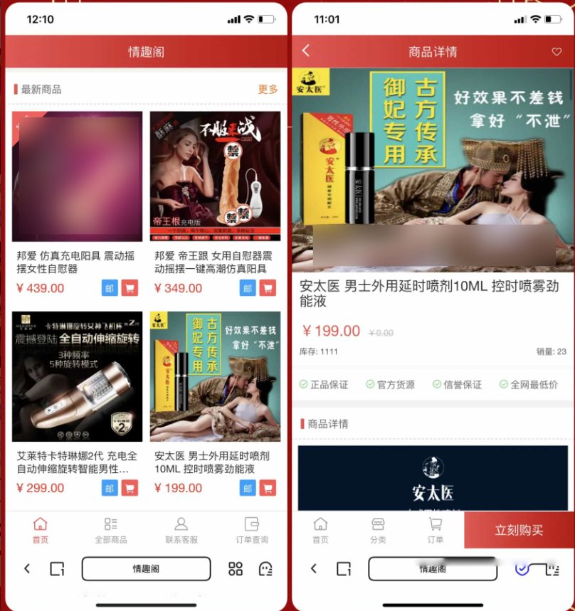 F2403 Q326-免登录成人用品商城系统源码：情趣用品商城与对接易支付