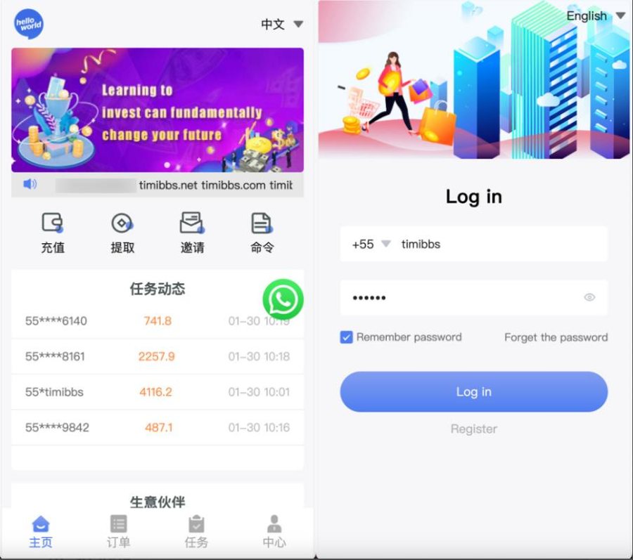 F2417 Q313-多语言海外版商品刷单抢单任务系统源码