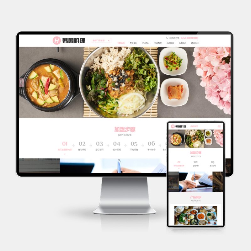 F2421 Q309-H5自适应 pbootcms餐饮小吃连锁店网站模板 HTML5韩国料理加盟源码