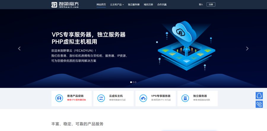 F2393 Q336-智简魔方财务 – 柚子互联深色IDC主题