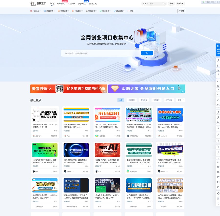 F2384 Q344-最新资源站7B2-WP主题源码 – WordPress主题 附教程