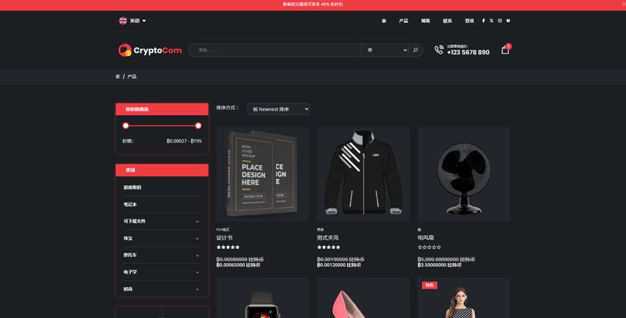 F2379 Q349-CryptoCom 2.0 – 多语言加密货币虚拟币在线商城源码