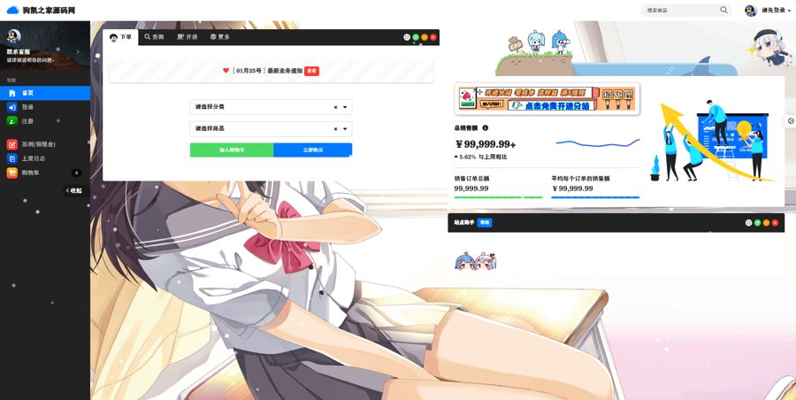 F2378 Q350-彩虹云商城简洁卡片模板源码，发卡网站搭建