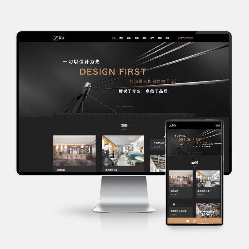 F2372 Q356-黑色炫酷建筑装饰设计H5自适应响应式pbootcms模板 | HTML5装修设计公司网站源码