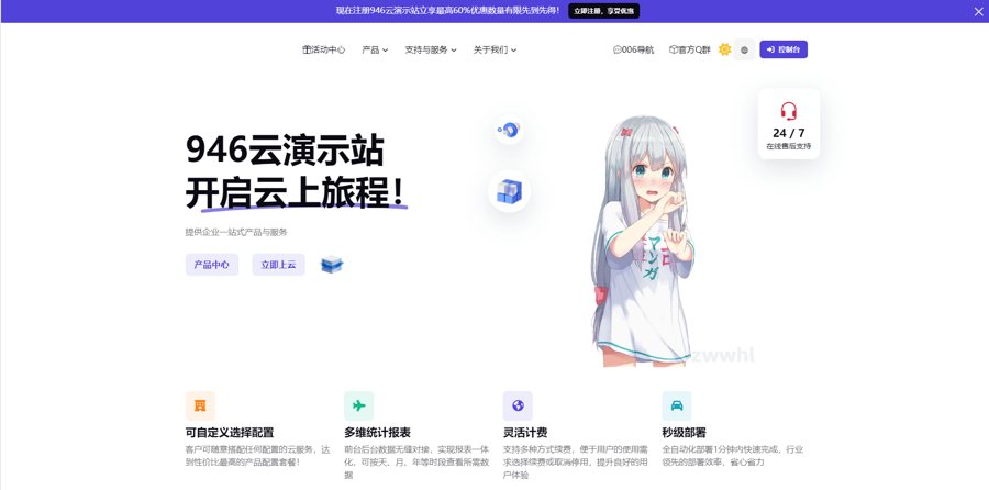 F2392 Q337-智简魔方财务 – 织音云二次元模板主题