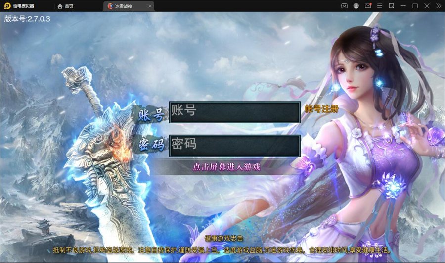 F2386 S102白日门传奇手游【冰雪战神单职业】最新整理Win服务端+时装+龙脉+神器+宝物+GM后台