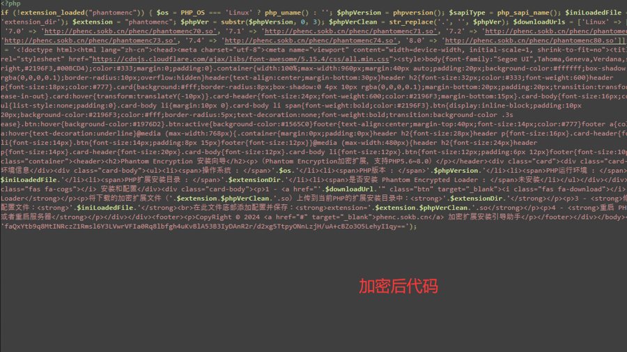 F2399 Q331-全新PHPEnc代码加密系统源码：PHP代码加密程序完整源码下载