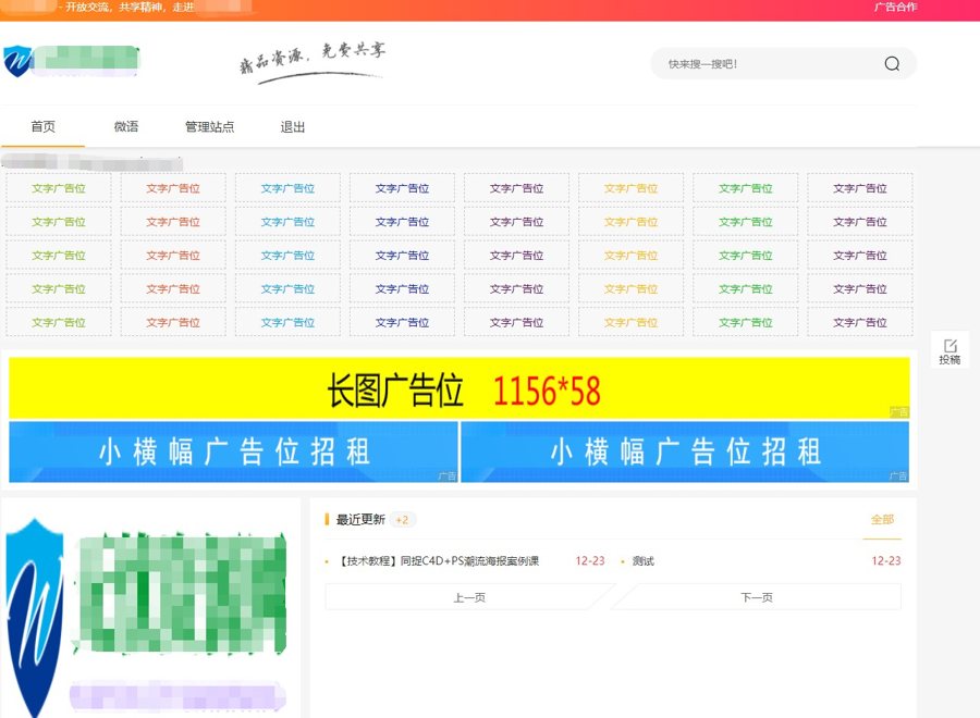 F2383 Q345-Emlog6.0资源模板源码 带自动采集、带自助广告系统、带数据到手直接运营