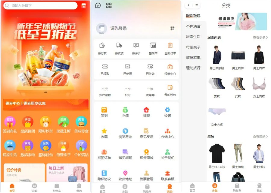 F2400 Q329-Thinkphp+Uniapp开发的多端商城系统源码H5小程序APP支持DIY模板直播分销