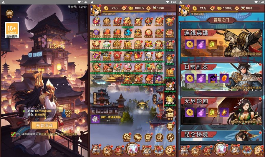 F2367 Y198【三国策略联盟三国H5超变内购版】最新Linux服务端源码+多区跨服架设这视频教程（安卓）