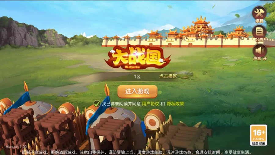 F2369 Y196【Q版大战国】三国策略剧情闯关手游 |Linux手工服务端源码+架设教程 | 完善管理后台 | 安卓版本