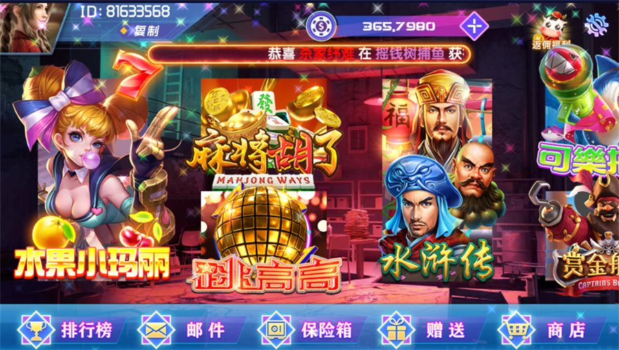 FF339 S105网狐荣耀电玩系列/BINGO电玩城完整组件
