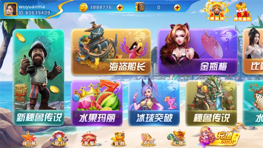 FF341 S103网狐系列海岸线电玩城游戏组件