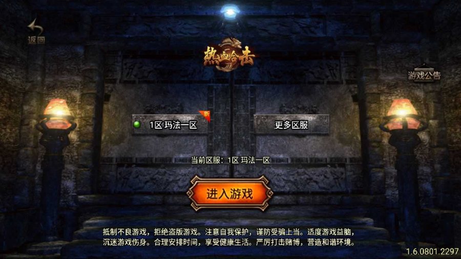 F2360 Y205【玛法传奇[白猪3.1]免授权版】三职业复古战神引擎手游 | Win服务端源码+架设教程 | GM多功能网页授权与物品后台 | 安卓、苹果双端支持