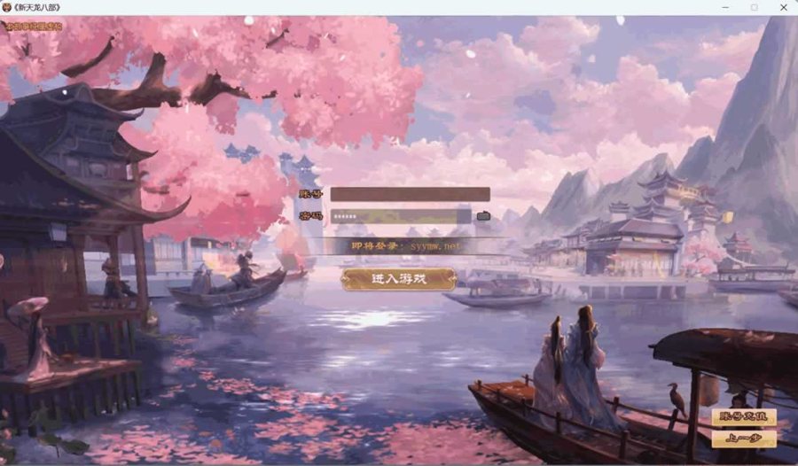 F2363 Y202【新天龙八部3】怀旧13门派经典金庸3D武侠端游-Linux服务端架设教程+PC客户端+GM工具全套支持