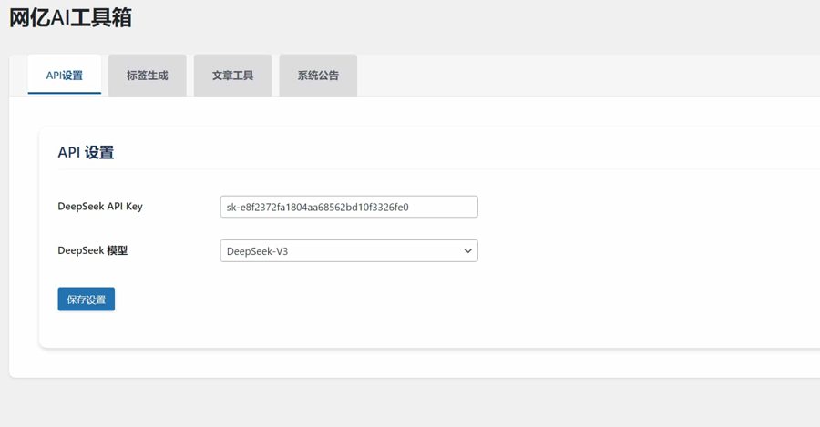 F2318 Q371-实用的WordPress-AI工具箱插件