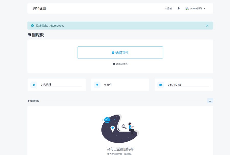 F2317 Q372-在线加密文件传输系统网站源码，密码、时效自定义域名