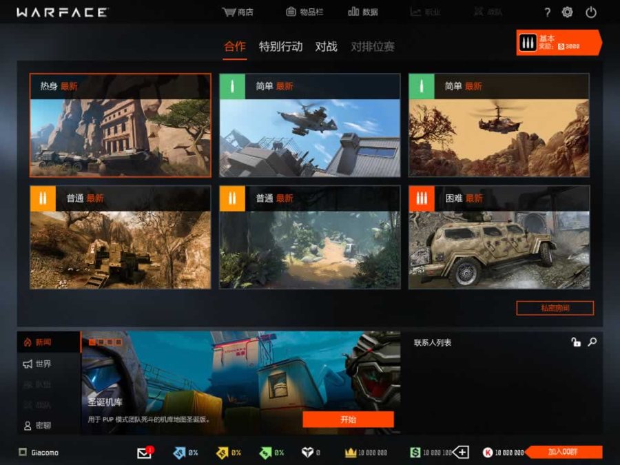 F2344 Y219【战争前线-汉化版】Win服务端源码架设与完整PC汉化客户端教程