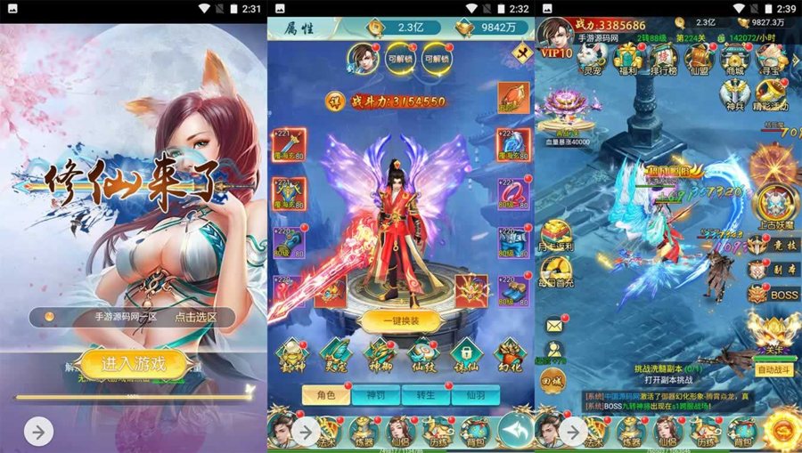 F2332 Y230【我要修仙-修仙来了】三网H5全网通仙侠类角色扮演手游-win服务端源码视频架设教程-完善GM授权物品后台