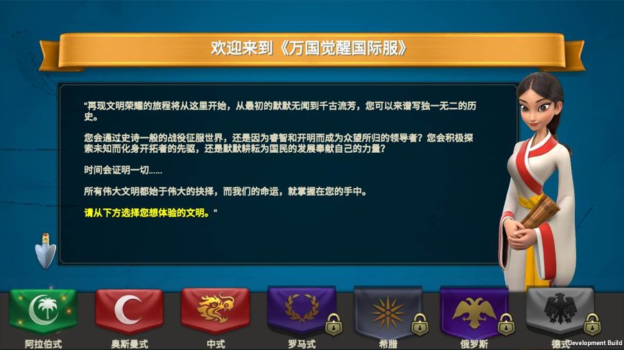 F2340 Y223【万国觉醒全套纯源代码】站长推荐多文明智力策略手游全套纯源代码–附全套开发文档