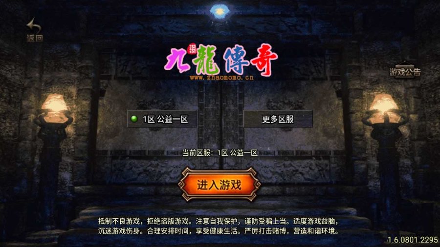 F2296 Y232【传奇手游1.80永恒盛世】[白猪3]免授权版 – 经典三职业复古战神引擎/Win服务端源码/GM多功能网页后台/安卓苹果双端+教程