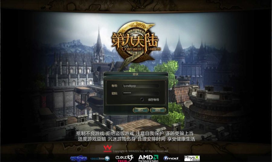F2297 Y231【Ninth大陆玲珑版5职业】3D动作MMORPG端游/最新整理Win半手工服务端+网页注册+GM工具+GM命令+PC客户端+详细搭建教程