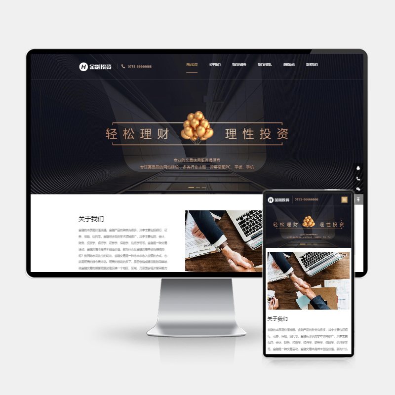 F2304 Q384-【H5自适应】响应式金融理财网站模板 – pbootcms财务管理机构源码下载