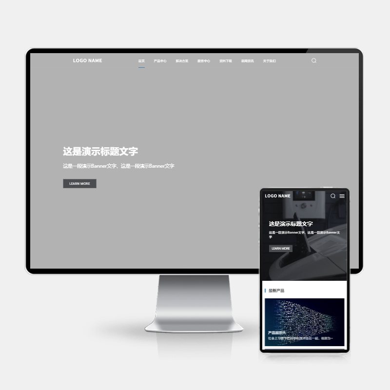 F2302 Q385-【H5自适应】高端科技类pbootcms网站模板 – 三级栏目、下载与招聘功能支持