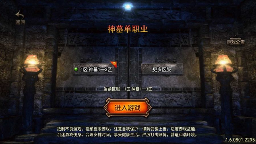 F2292 Y235【2025版神墓传奇【白猪3】免授权版】经典单职业复古战神引擎传奇手游-最新打包Win服务端源码与视频教程-GM多功能网页后台+安卓/IOS双端
