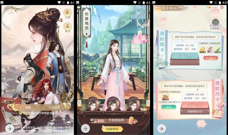 F2291 Y236【宫廷手游之延禧攻略】火爆影视改编宫斗三网H5手游-Linux手工服务端源码视频教程