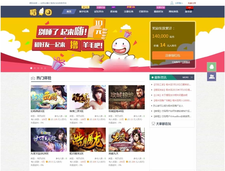 F2313 Q376-仿欢乐赚源码程序/百万盟/聚享游/游戏试玩/打码平台源码