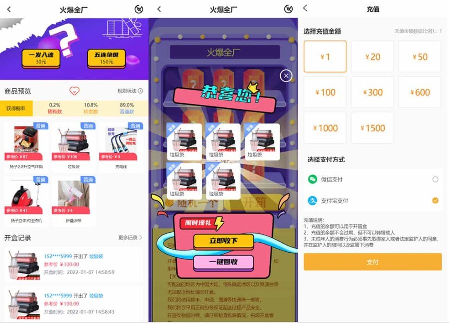 F2311 Q378-最新PHP盲盒商城系统源码/盲盒系统开发 晒图+免签+短信验证+在线回收/ThinkPHP框架