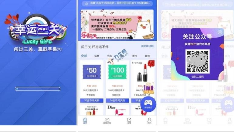 F2279 Q396-H5幸运口红幸运闯关源码/抖音口红源码 -最新UI完美运营版可轮换防封【独立后台版】